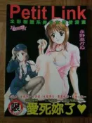 【MY便宜二手書/漫畫*】Petit Link (中文版)│新視界文化