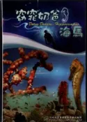 【灰熊iREAD】窈窕奶爸-海馬DVD(中英) 農業委員會水產試驗所