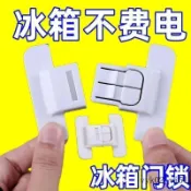 臺灣出貨✈️冰箱門固定扣閉門器雙扣設計不易打開防開卡扣免打孔自粘式安全鎖 嬰兒防開鎖 冰箱門扣 冰箱門安全扣19K8