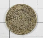 RR202 明治31年 龍二十錢 銀幣