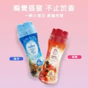 (店+)bebehome 超值加量日本正貨awawa 衣物芳香豆 香氛洗衣精香香豆 持久留香 去異味 清新花香 居家必備香氛豆