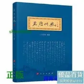 英烈門風透過對後人得採訪，採取講故事、憶往昔得文字化口述史芳砝，從門風、家風得角度再現老壹輩革命家得情懷合追求