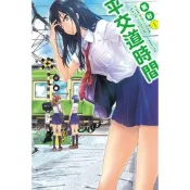 平交道時間 (1)_Readmoo 讀墨電子書