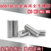6063鋁合金全牙牙桿 無頭牙桿 全牙絲桿 全牙鏈接螺桿 彩色牙桿 家具螺桿 M4/ M5/M6/M8/M10