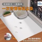 🔥寵物專用黏塵地墊🔥黏塵墊 除塵墊 寵物黏塵墊 寵物清潔 無塵室腳踏黏墊 無塵室黏墊 黏塵腳踏墊 無塵黏墊