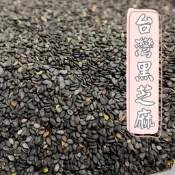 台灣黑芝麻 芝麻粒 生芝麻粒 熟芝麻粒 黑芝麻粒 白芝麻粒 【永吉農產行】