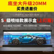 亞克力展示盒 展示盒 樂高展示盒【輕鬆組裝】42083模型適用樂高布加迪威龍展示盒透明亞克力手辦收納盒防塵罩