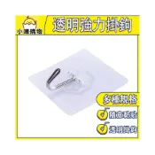 (店+)強力掛鉤 50絲壓克力膠 黏性更強 台灣現貨 透明 掛鉤 掛勾 黏貼 免釘掛勾 掛鈎 黏貼掛勾 黏貼鈎 壁貼 強力貼