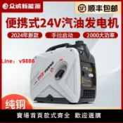 極致甄選 【台灣公司 可開發票】眾誠汽油手提駐車發電機24V靜音12V迷你隱藏式空調用車載自啟自停