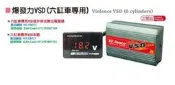 泰山美研社 Y3402 VSD III 點火放大器 VSD5 MSD 18V 點火 電壓 火花 放大器(依當月報價為準)