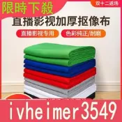 直銷綠布綠幕摳像布綠色背景布攝影拍照直播背景紙摳圖摳像扣像幕布藍色黑色拍攝掛布純色影視直播演播室特效制作1383