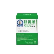 【穆拉德】舒視樂MAX膠囊 30粒/盒(L-精胺酸、金盞花萃取物、專利沙棘果萃取物、維生素E)