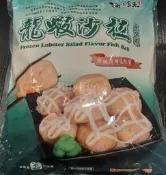 【百易購】龍蝦沙拉 耀集龍蝦沙拉 3公斤 龍蝦 沙拉 日式火鍋  關東煮 火鍋料 露營 團購 批發