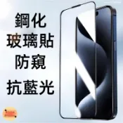 Vivo Y17S Y19 Y20 Y21 S Y16 Y17 Y15S Y12 Y20S 高清 防窺 抗藍光 保護貼