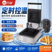 玉城商業企業社 熱壓三明治機商用早餐機器吐司機爆漿封邊夾心麵包機夜市擺攤小吃