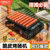 東方國際精品 【台灣公司】淀粉腸烤機火山石熱狗烤腸機腸卡式爐帶氣罐爐路邊攤烤腸機燒烤盤