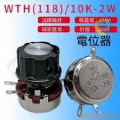 推薦✨WTH118-1A WH118 2W-2K2 4K7 470K 220K 10K   碳膜電位器特價CX10