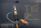 誠一機研 T1&T2專用 牽瓶HL高低速 T1R 法斯特後避震器 FASTACE