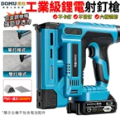 【DOMU東牧】打釘槍 射釘槍 電動射釘槍 六檔智能調節 單發/連發兩用 多功能氣動釘槍 木工釘槍 快速打釘 板模神器