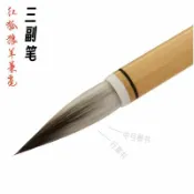 鴻運通商行 紅狐狼羊兼毫三副筆中楷專用毛筆歐趙體楷書二王行草書法國畫毛筆
