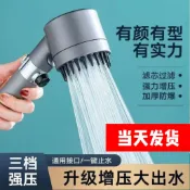 阿嫲的百寶屋 增壓花灑噴頭淋浴花灑套裝戴噴花灑家用洗澡手持淋浴頭支架{鑫弘-工葉電器}可開發票