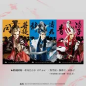 霹靂布袋戲 音樂 原聲帶 86 CD 隨機 名片 名片卡 小卡 卡片 問菩提 青陽子 靜淘君
