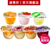 【盛香珍】杯裝果凍180gX24杯入-箱售(水果/葡萄/蜜柑/白桃/橘辦/優酪草莓)｜官方旗艦店 蝦皮物流限購1箱