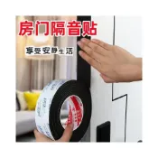 (店+)門底密封條 海綿膠帶 窗戶隔音條 防震防撞 強力背膠EVA門縫密封條 門窗密封膠帶 密封條 門縫擋 門縫條333