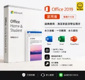 鼎立資訊 Microsoft Office 2019家用版 無盒裝 金鑰版(序號) 買斷版永久使用 線上給金鑰