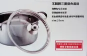 豪山 破盤 304 不鏽鋼 三層複合 湯鍋 20cm 另售 牛頭牌 康寧 法國特福 不沾鍋 煎炒鍋 平底煎鍋, 蒸龍