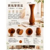 【越南梢楠木 寶瓶聚寶盆｜天然原木手工藝品】