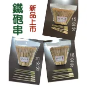 【嚴選SHOP】250支/包 鐵炮串 鉄炮串 造型竹串 竹籤 竹叉 烤肉籤 免洗竹籤 鐵砲串 烤肉叉 水果叉【K249】