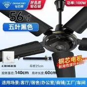 【廠家嚴選】鑽石牌純銅吊扇家用客廳鐵葉56寸大風力吊扇王宿舍電風扇工業風扇