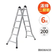 【大船回港 BOBACO】大船回港【滿焊二關節鋁梯 6尺】台灣製 直馬兩用折疊梯 一字梯 多功能梯 滿焊梯 A字梯 油漆梯 裝修梯 工作梯