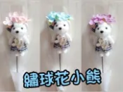 花束小熊 小熊娃娃 泡沫熊 小熊單支花 玫瑰花香皂花繡球花向日葵 活動贈品 園藝用品 畢業季 婚禮小物 二次進場