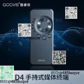 GOOVIS酷睿視 D4手持式多媒體播放器 頭戴顯示器控制盒 AR VR XR智