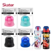 Skater 直飲(580ml)保溫水壺-上蓋+墊圈