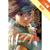 武道狂之詩（11）[二手書_良好]81301670985 TAAZE讀冊生活網路書店