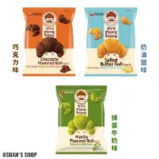 韓國農心 麵包部長 可頌造型餅乾 巧克力味/奶油鹽/抹茶牛奶味 (55g/包)【萱萱小舖】