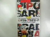 ☆勿威ソ百寶箱☆ PSP 抓猴樂園