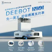 SANJING三井3C 【ECOVACS】DEEBOT N50 強清潔全能掃拖機器人【三井3C】