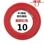 【臺灣熱銷】津成電線10平方紅國標銅芯線家裝純銅阻燃ZRBV單芯多股電線1米 品質保證