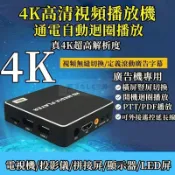 捕夢屋 【免運】4K高清藍光播放器 廣告機 藍光視頻播放器 HDMI迷你高清播放機 行動硬碟播放器 自啟循環播放
