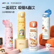 正版蠟筆小新 雙飲保溫杯 480ml 316母嬰級不鏽鋼 一蓋雙飲 吸管+直飲 兒童水壺 防誤開安全鎖釦 密封倒置不漏水
