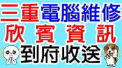 三重電腦維修/到府收送全新原廠 2011 iMac 21.5吋/27吋 改裝雙硬碟 SATA排線 硬碟排線 A1312 