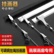 🚀台灣熱銷🚀帶收據 掛畫器軌道可調節掛畫鉤移動畫軌畫展畫廊掛鏡線鋼絲繩掛畫線吊鉤