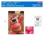 玩具總動員3 ジオラマコレクション 大隻の場景Ｐ3-4熊抱哥