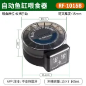 滿天星百貨 【智能定時】自動喂食器 魚龜喂食 定時投食器 適用小型魚缸 觀賞魚自動餵食器 家用 Aquarium自动喂食器转换为符合台湾市场的标题后为：【智能定時】自動喂食器 適用小型魚缸 觀賞魚 適合烏龜 自動餵食 家用 Aquarium