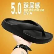 (店+)夾腳拖鞋男EVA軟底人字拖透氣防臭運動拖鞋夏季輕量止滑涼鞋踩屎感沙灘拖鞋一字拖百搭外出拖鞋耐磨厚底拖鞋室外涼拖鞋拖鞋  篮球鞋运动鞋慢跑鞋安全鞋工作鞋厨师鞋雨鞋防滑鞋久站鞋皮鞋德比鞋休闲鞋勃肯鞋鞋