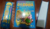 學生數學辭典 鐘文 第一版 2003年3月 / 學生 數學 辭典 注音 彩色